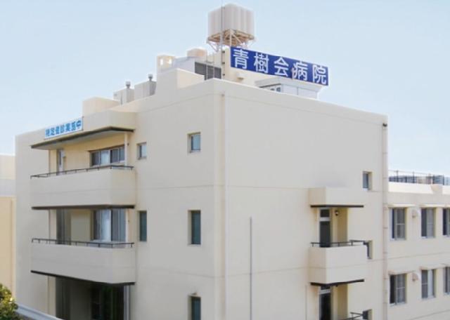【大阪府寝屋川市】介護スタッフ/パート（デイサービス）【医療法人毅峰会　青樹会病院】