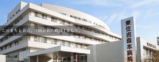 地域中核の急性期病院（地域医療支援病院）での看護師募集